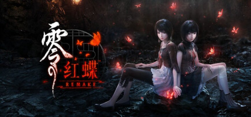 光荣特库摩《零 ～红蝶～ 重制版》上架 Steam：2026 年 3 月 12 日发售，国区 298 元