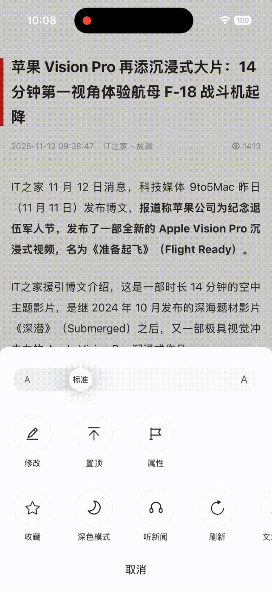 IT之家 iOS / 安卓版 9.15 发布：字号支持更大范围连续调节，大小任你拿捏