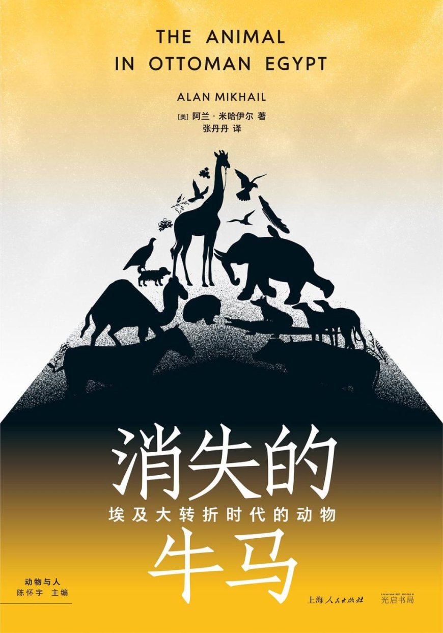 董世康评《消失的牛马》｜牛马的挽歌，现代的序曲