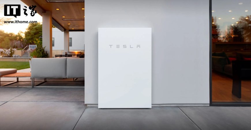 出现多起冒烟、起火事件，特斯拉在美召回超 1 万套 Powerwall 2 家用储能电池