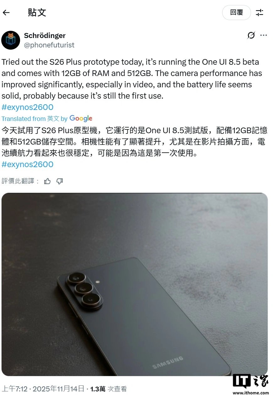 三星 Galaxy S26+ 手机实拍图曝光：Exynos 2600 芯片，后摄模组设计趋近 Z Fold 7