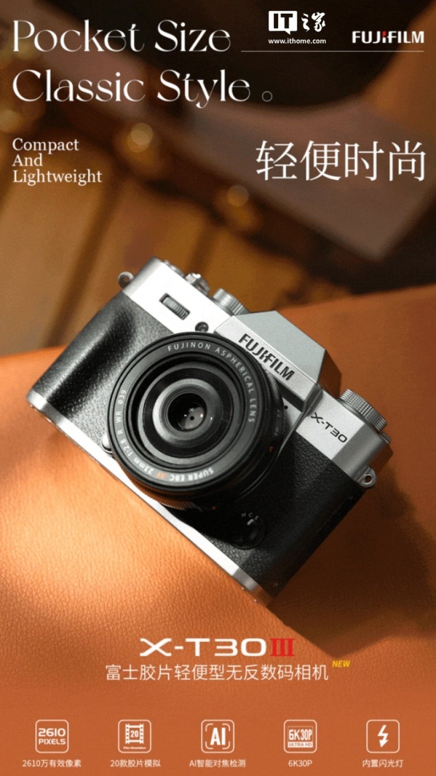 卖相机赚翻了：富士胶片 2025 上半财年影像事业表现突出，营业利润同比增长 16.9%