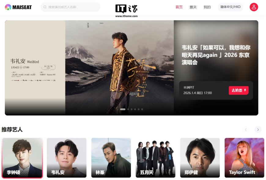 大麦娱乐推出全新品牌“大麦国际”：提供全球演出购票，接入支付宝网络