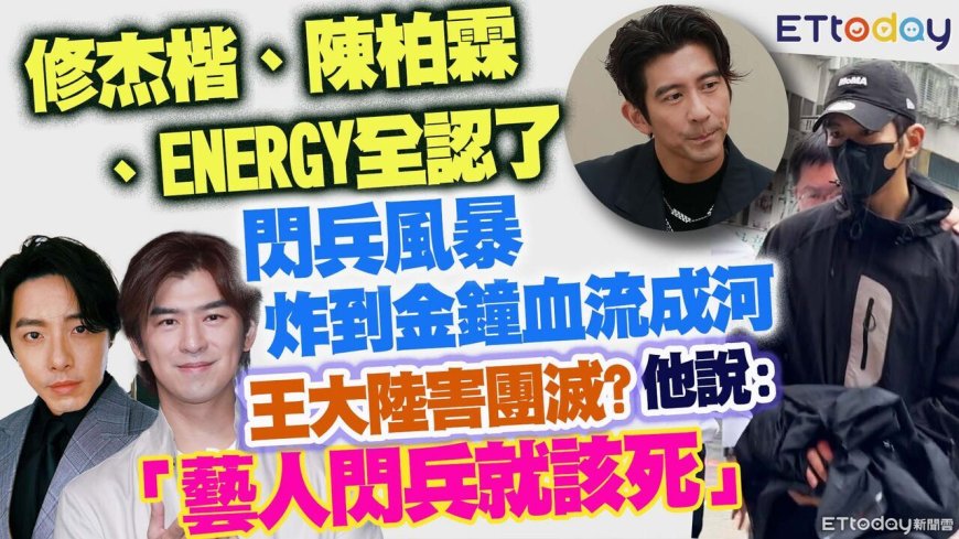 快訊／閃兵案再偵結！坤達、陳柏霖、修杰楷全起訴　12人名單曝光