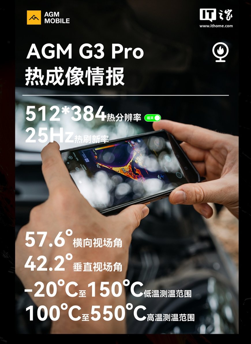 AGM G3 Pro 三防手机国行版确认待发，支持全新 512×384 分辨率热成像