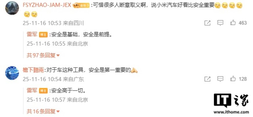 雷军重申安全是小米汽车基础和前提：“好看”和“安全”并不矛盾，网上有人断章取义、歪曲抹黑
