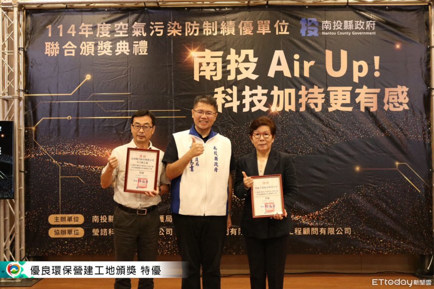 南投縣頒獎表揚空品防治績優單位　霧社水庫防汛工程獲特優獎