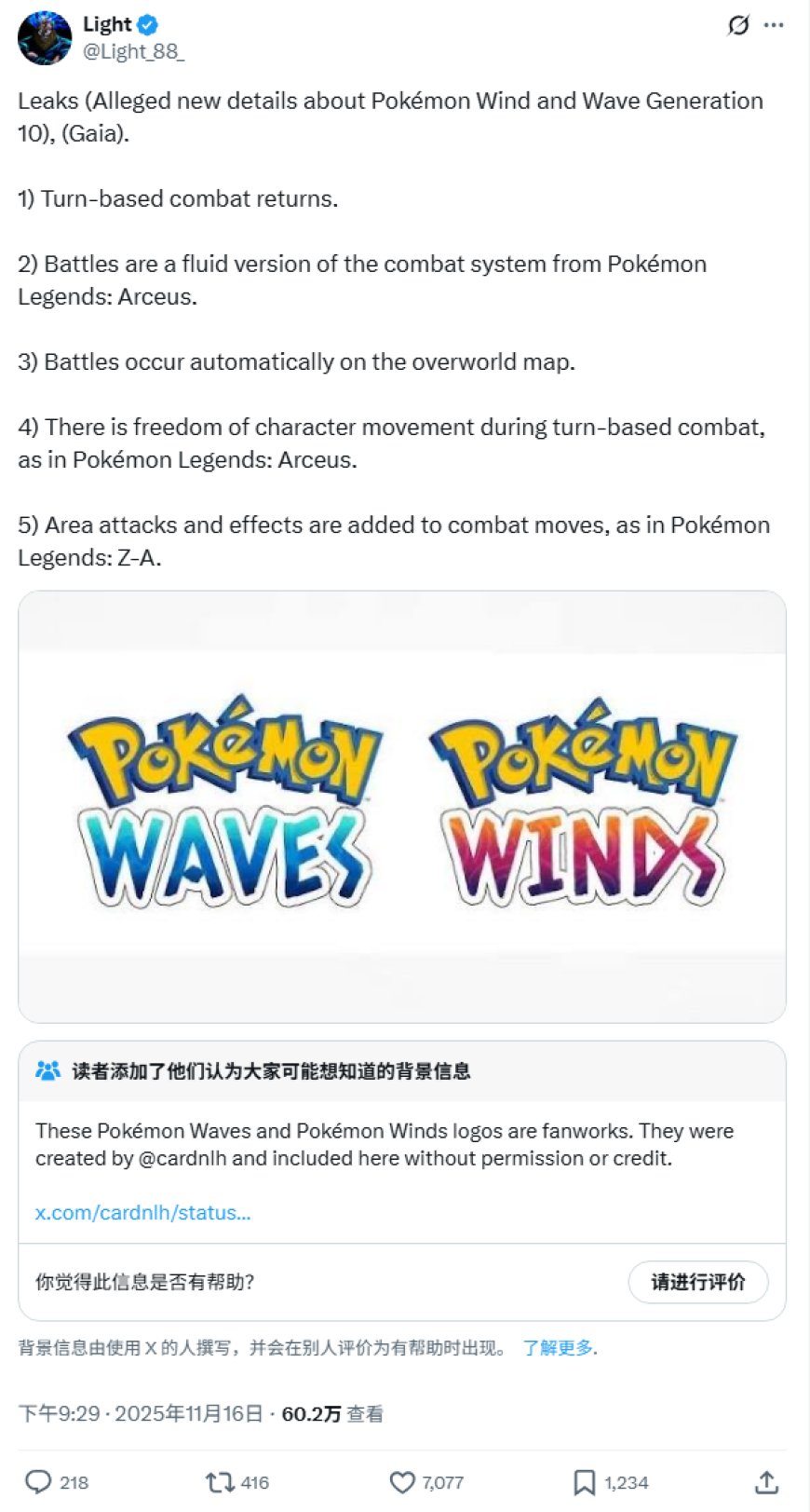 曝第十世代《宝可梦：风 / 浪》延续回合制：融合《阿尔宙斯》战斗玩法，预计 2026 年登陆 Switch 2