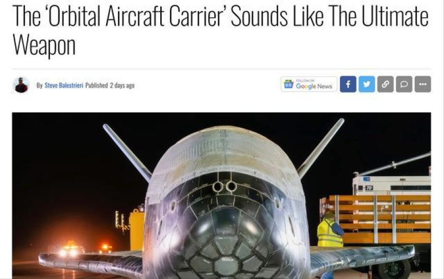 美媒称中国正在研究太空激光炮，美军已有应对之策，建造轨道航母