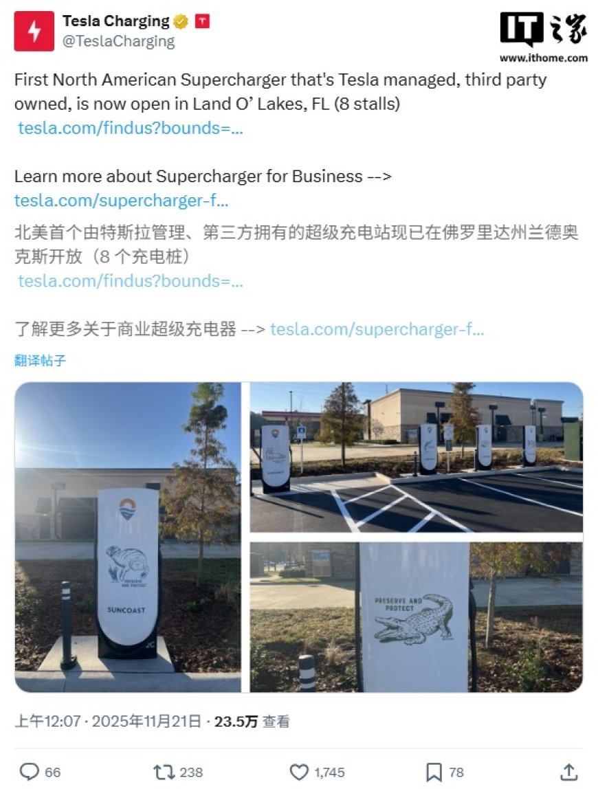 特斯拉首座企业品牌 Supercharger 超级充电站落地，第三方定制计划正式启动