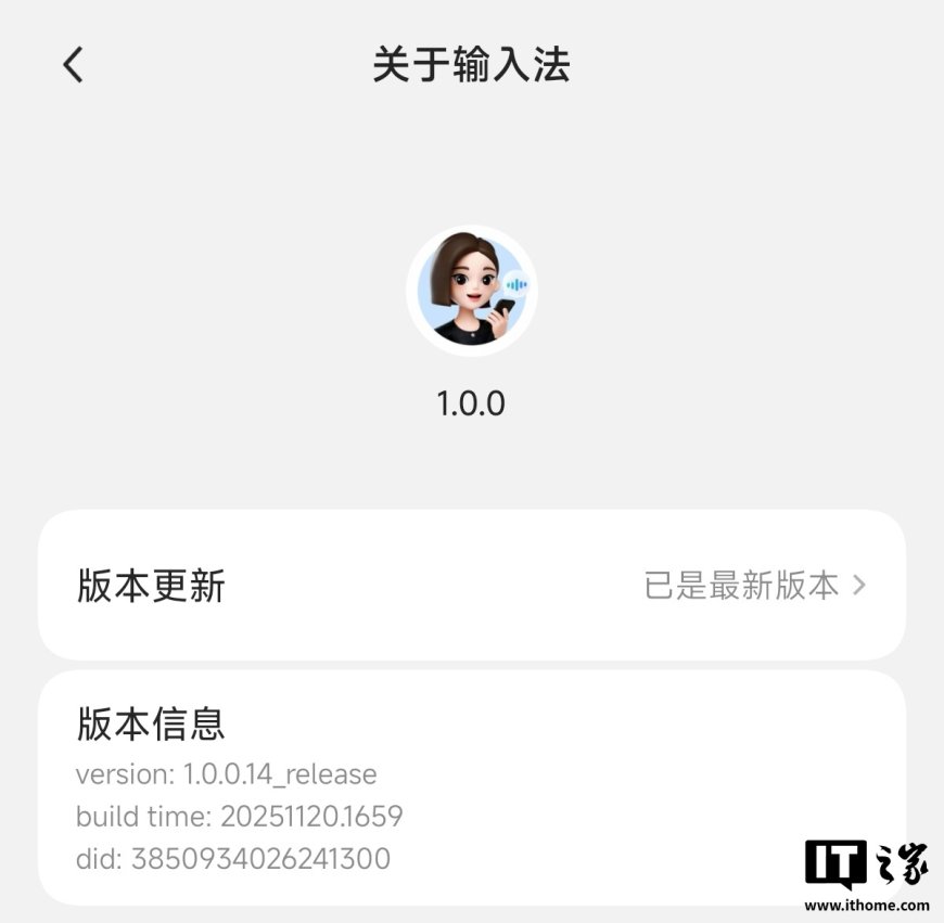 豆包输入法正式版上线：内置情境感知引擎，支持中英文混合滑行输入