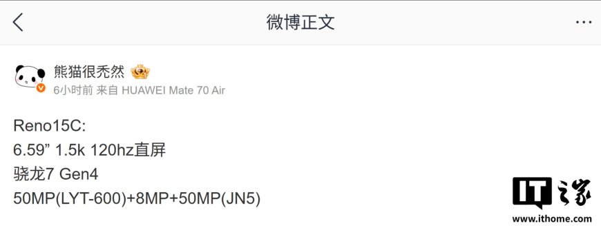 消息称 OPPO Reno 15c 手机搭载高通骁龙 7 Gen 4 芯片，配备 5000 万像素 LYT600 主摄