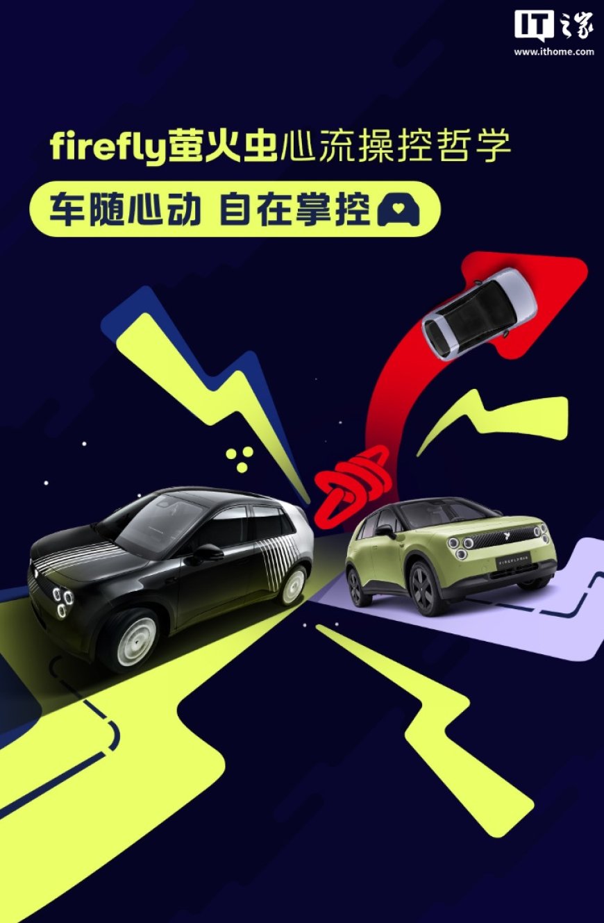 限时 2999 元，蔚来萤火虫“g-force 引力操控套装”开放选配