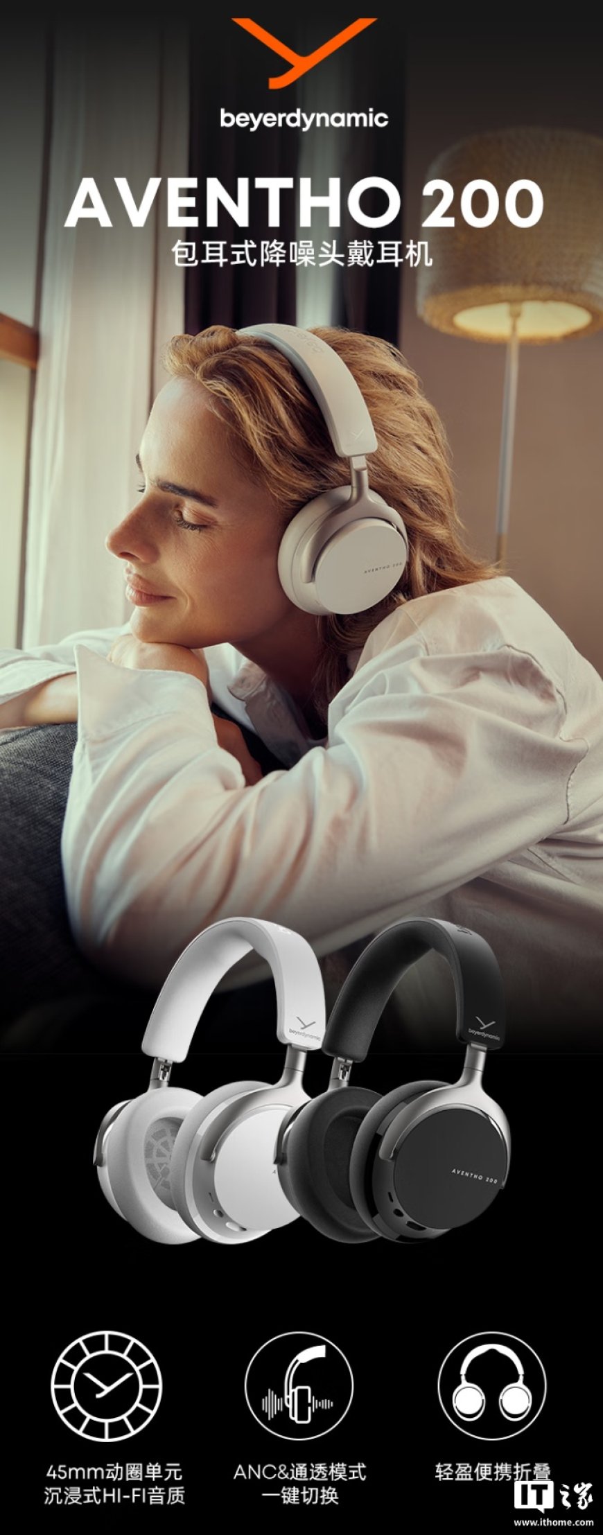 到手价 2499 元：拜雅 AVENTHO 阿凡途 200 头戴式无线耳机上市，可更换电池 +60 小时续航