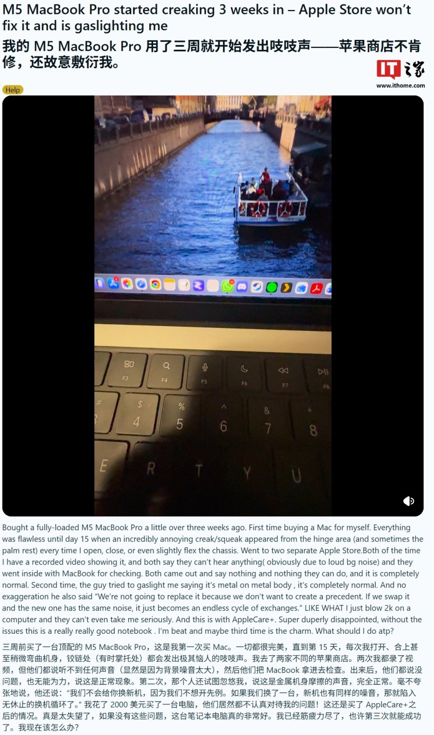 用户首发购入苹果 M5 MacBook Pro 后出现合盖噪音，Apple Store 拒绝换货