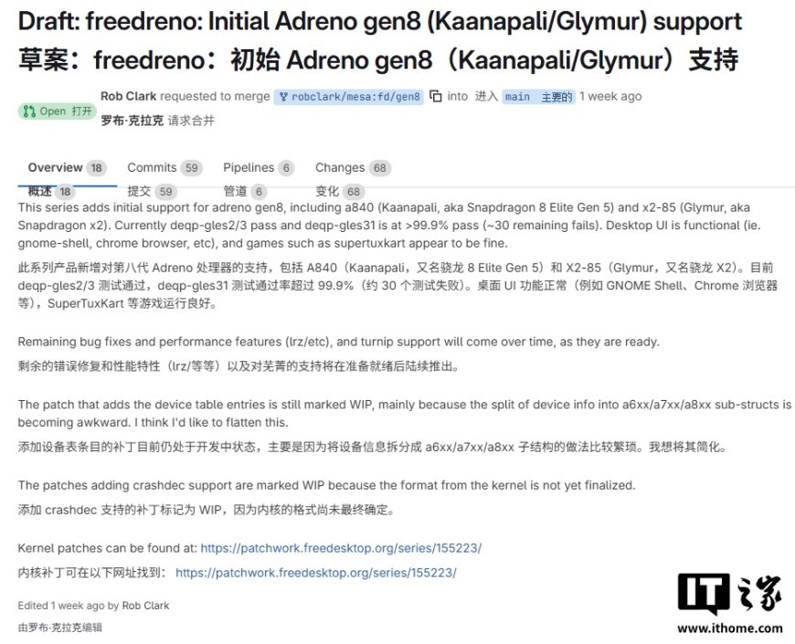 专治卡顿掉帧：新开源驱动将优化第五代骁龙 8 至尊版芯片模拟器性能