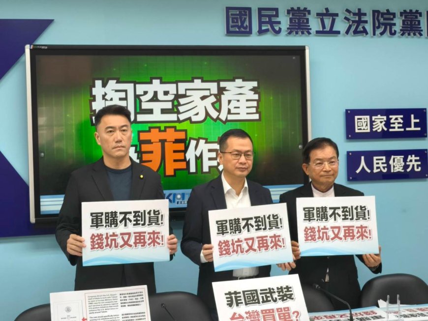 臺灣要打仗了？賴清德拋400億美元軍事特別預算　國民黨團批天價軍費買到喪權辱國
