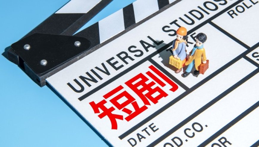 MCN扎堆短剧，暂时不为挣钱