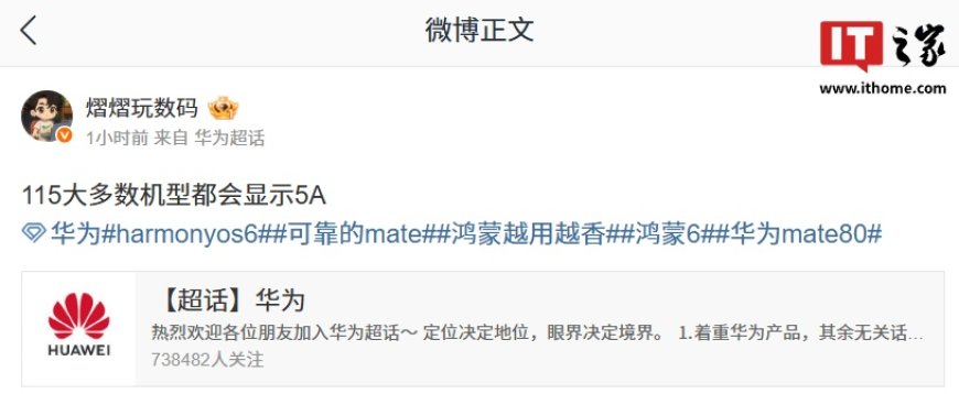 老机也将告别无 G：消息称华为多数机型升级鸿蒙 HarmonyOS 6.0.0.115 版本信号栏可见 5A