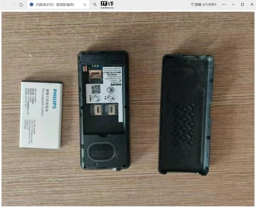 警惕“问路借手机”新骗局，嫌疑人专偷电话卡