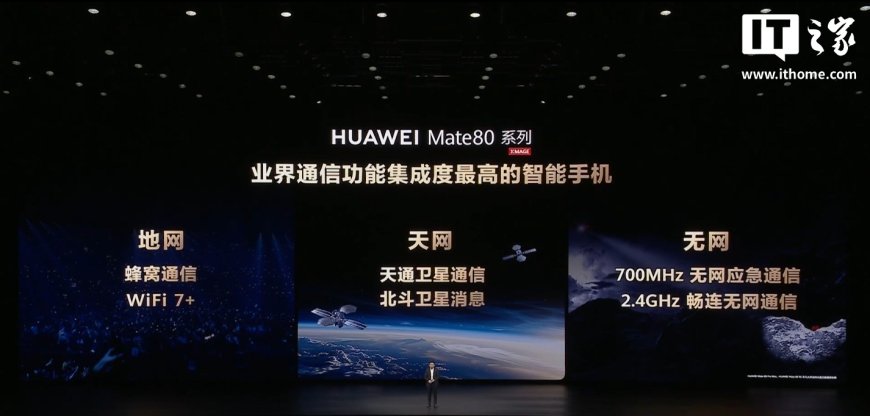 华为畅连无网通信最长聊天和通话距离达 7km，实时对讲功能后续更新支持