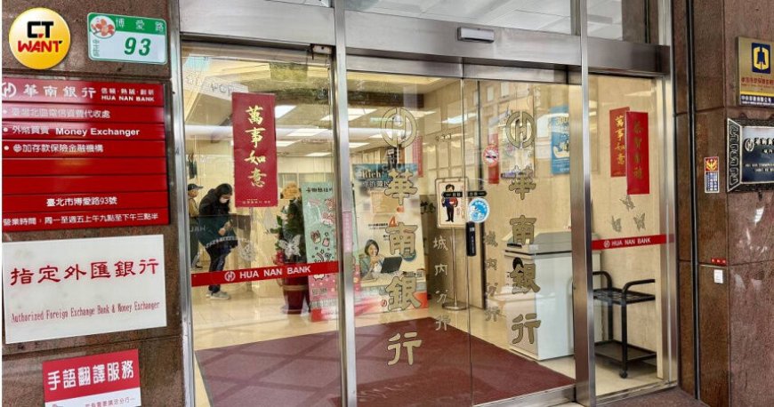 「城內分行」被列古蹟　華南銀行無奈提告