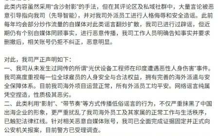 全球最大锂电池智能装备供应商先导智能：从未有工程师在印度遭人身伤害，对恶意自媒体已报案