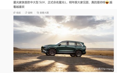 家族首款中大型 SUV：五菱星光 L 汽车官图公布，明年亮相