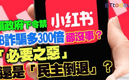 陸官媒：封得住小紅書，封不住真相