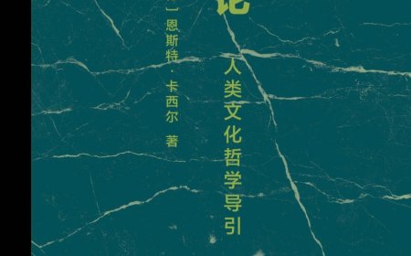 甘阳｜人生有几个四十年