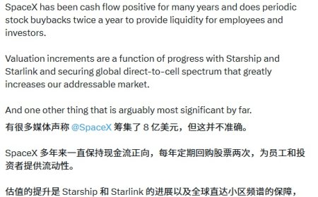 马斯克：SpaceX 正以 8000 亿美元估值融资的消息并不准确