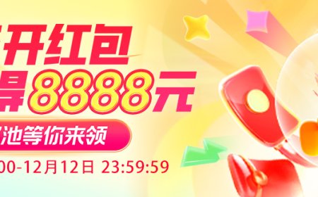 2025 转瞬即逝：淘宝 12.12 年末狂促即将开启，10:00 速抽至高 8888 元无门槛红包