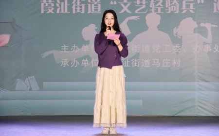 台州椒江：“文艺”搭台聚人气 “宣讲”唱戏入民心