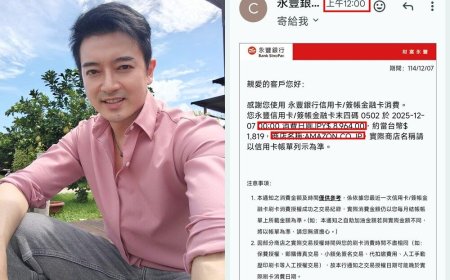 本土劇男星信用卡遭盜刷！睡前滑手機「7分鐘跳多筆通知」曝解法
