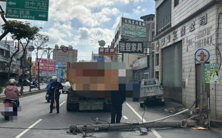 彰化砂石車遮沙網突翹起　勾電線扯倒電桿！用路人急閃