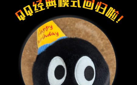 经典版 QQ 官宣回归：支持双模式切换、调色盘全部免费