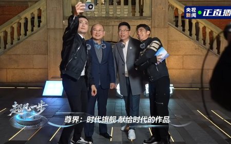 鸿蒙智行尊界超高端、超豪华新车“呼之欲出”：华为余承东透露明年亮相，设计已完成