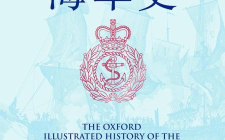 陈剑评《牛津英国海军史》｜历史无关紧要了吗？
