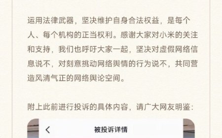 卖农作物小米被小米法务部投诉？小米回应：完全失实，是彻头彻尾的歪曲与污蔑