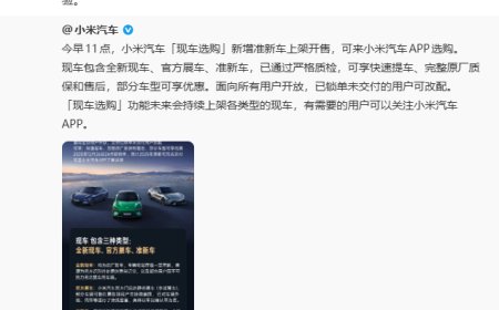 雷军否认小米发明准新车：只是沿用了同行的名字
