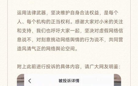 小米公司发言人澄清“小米公司不让卖小米”：是彻头彻尾的歪曲与污蔑