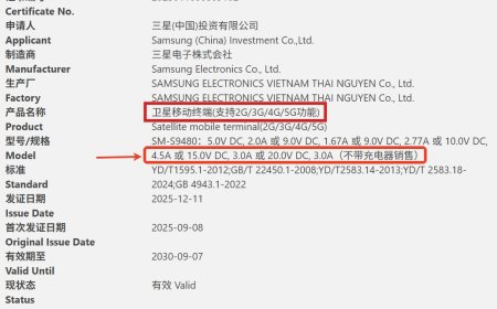 国行版三星 Galaxy S26 Ultra 手机通过 3C 认证：60W 充电、支持卫星通信