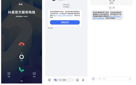 抖音宣布官方外呼服务热线统一为 95152，解决难以识别痛点
