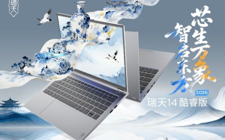联想推出瑞天 14 2026 酷睿版轻薄本：Ultra 5 125H + 32GB + 1TB，3999 元
