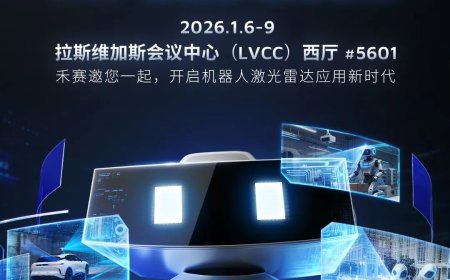 禾赛最新激光雷达官宣即将亮相 CES 2026