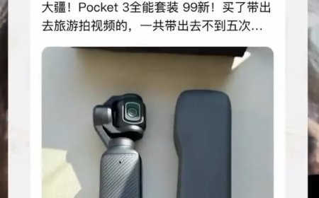女子在闲鱼买大疆Pocket 3被骗：售价1958元却损失4万元