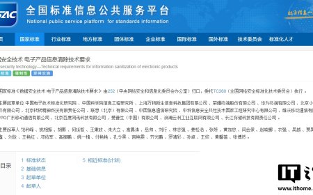 防范二手电子产品流通数据泄露风险，新国标获批发布