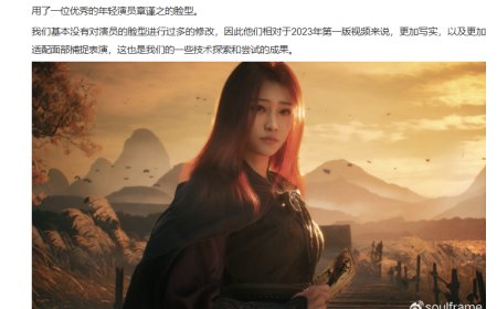 国产 3A《影之刃零》定档 2026 年 9 月 9 日，游戏制作人梁其伟发文致谢