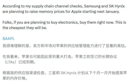 苹果 DRAM 长期订单协议即将到期：三星、SK 海力士被曝 2026 年 1 月起涨价，iPhone、MacBook 等产品线恐受冲击