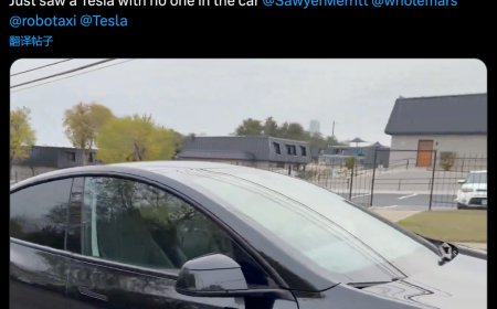 马斯克证实自动驾驶机器人出租车开启测试 特斯拉股价应声上涨